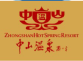 i職客×中山溫泉 | 攜手打造文旅行業(yè)人力資源數(shù)字化新潮流